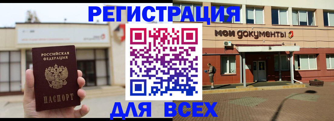 временная регистрация 2025 в Нижней Туре