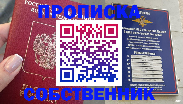 временная регистрация в Нижней Туре