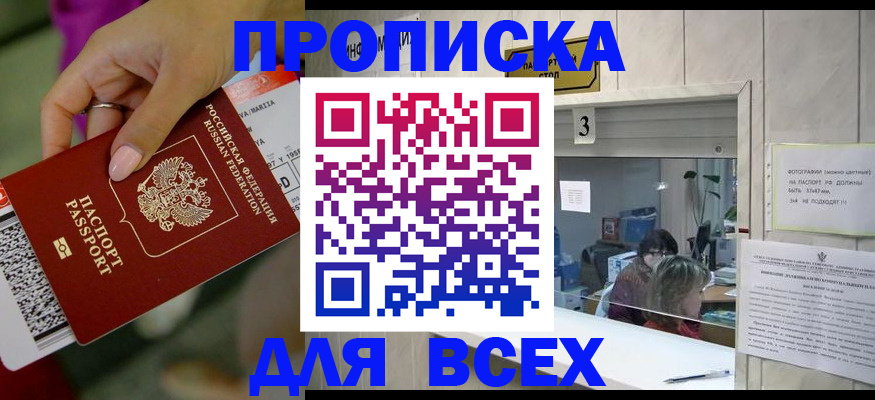 прописка для работы в Нижней Туре